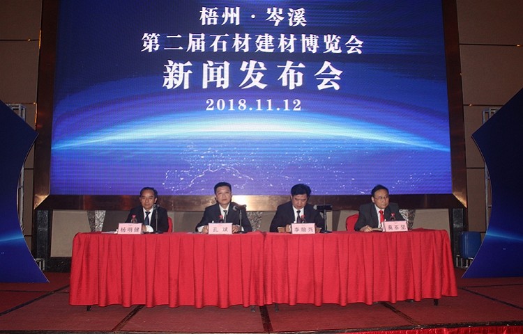 第二屆梧州?岑溪石材建材博覽會將于11月30日開幕