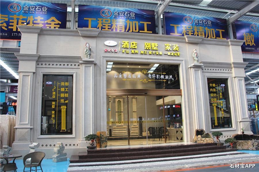 金安石業(yè):一家販賣石材的廠家，可鹽可甜各種風(fēng)格切換自如。