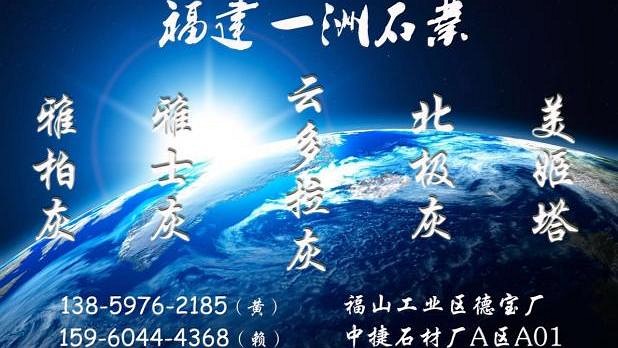 一洲石業(yè)：那些驚艷的時刻，全都刻畫在石材上。