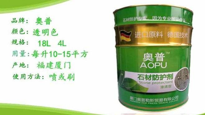 奧普勒斯貿(mào)易：石材也需要“護(hù)膚品”！