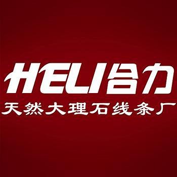 合力天然石線條：源于自然，家裝中不可或缺的點綴。
