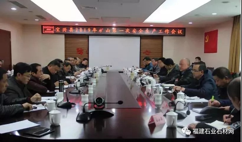復(fù)工了！四川最大白石供應(yīng)基地（四川寶興）召開復(fù)工安全會議