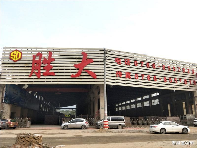 勝大石業(yè)——專于石、執(zhí)于精、勝于品