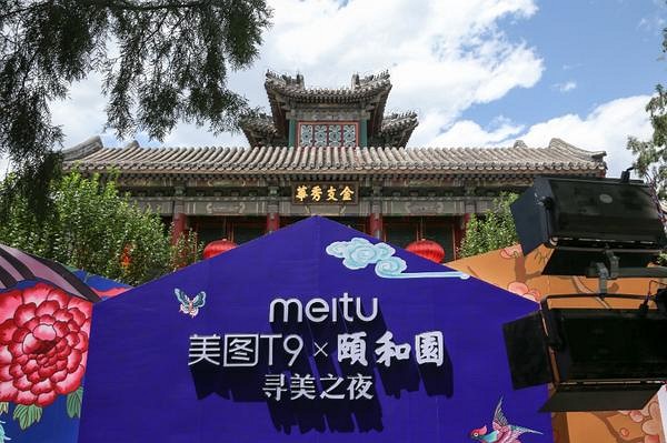 中創(chuàng)文旅攜手頤和園文創(chuàng)品牌入圍授權(quán)業(yè)“奧斯卡”