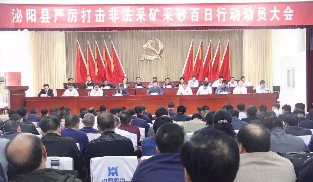 河南泌陽、山東全省又有環(huán)保整治大動作，打擊非法采礦及大氣污染，為期1個月到100天