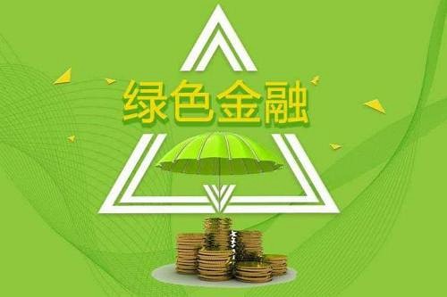 綠色礦業(yè)發(fā)展需向綠色金融借把力