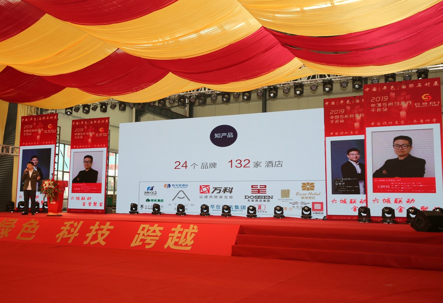 2019中國(guó)石尚創(chuàng)意行，走進(jìn)山東平邑