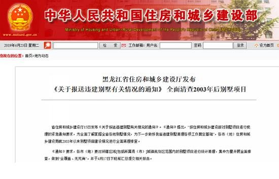 住建部暫停別墅審批 多地開(kāi)啟“全覆蓋”清理排查