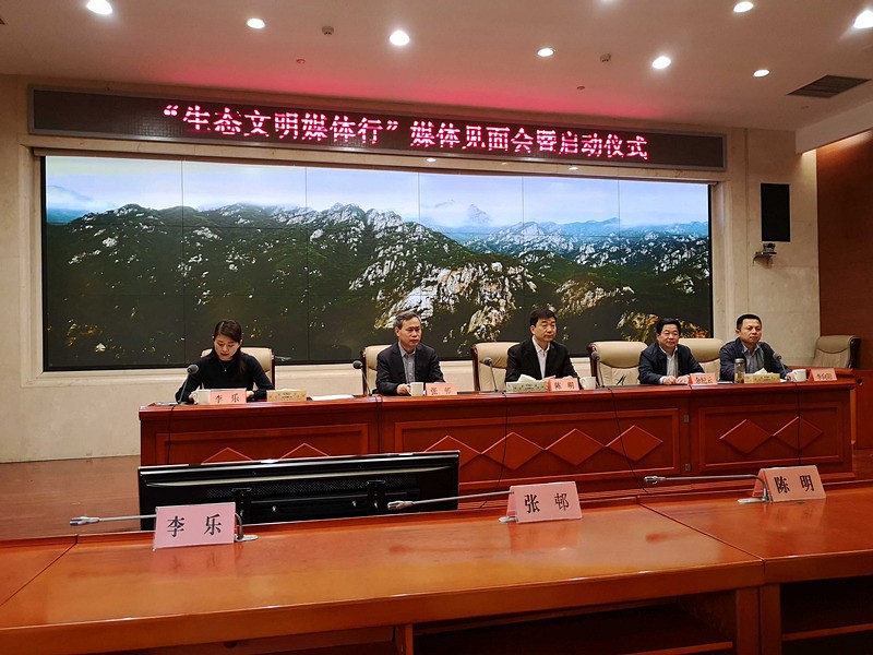 生態(tài)文明媒體行”啟動(dòng) 聚焦河南省礦山生態(tài)環(huán)境整治