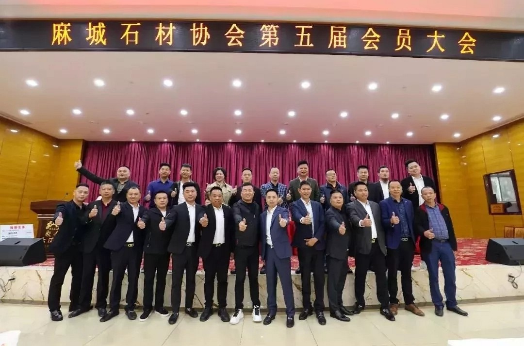 麻城市第五屆換屆大會成功舉辦，新一任會長、常務副會長隆重亮相