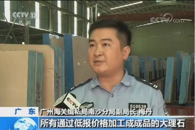 7年走私石材18個(gè)億！總量超162萬(wàn)噸，法律底線不可觸碰