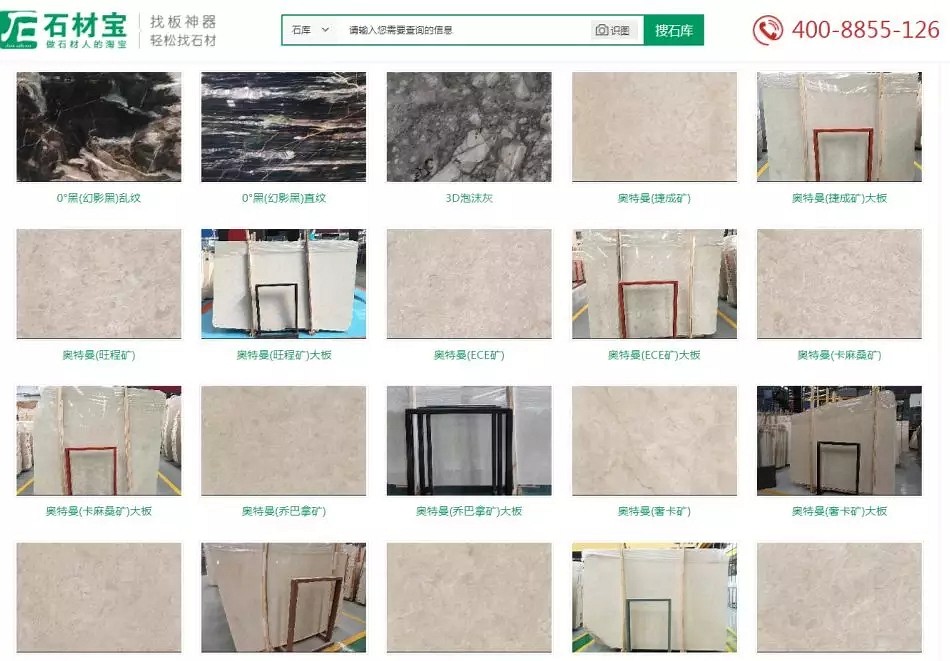 拍張照就能認出石材品種，黑科技就是這么為所欲為~