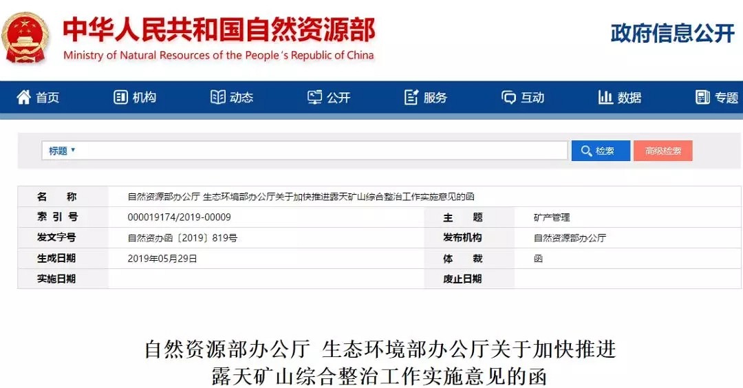 7月起，強迫施工單位墊資、不合理趕工期，將對主管領(lǐng)導(dǎo)追責(zé)！