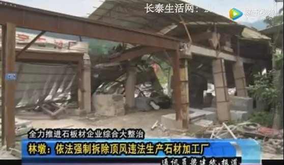 最新快訊|長(zhǎng)泰枋洋鎮(zhèn)發(fā)放上千萬(wàn)獎(jiǎng)勵(lì)金，一石材加工廠頂風(fēng)違法遭拆除...
