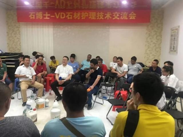 “說干就干，群英薈萃玩快閃”VD石材護理群英會走進深圳
