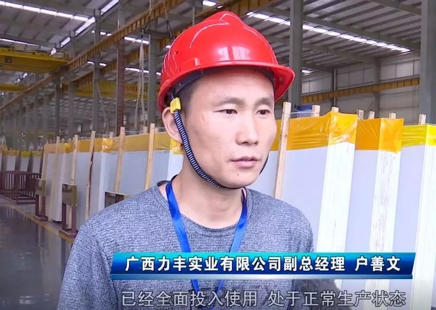 賀州電視臺(tái)報(bào)道：力豐石材助推人造崗石產(chǎn)業(yè)集聚發(fā)展
