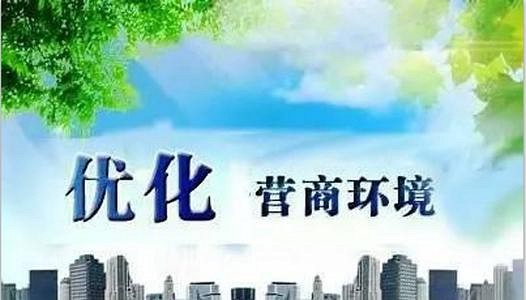 新法規(guī)將出臺(tái)：行政機(jī)關(guān)不得違約拖欠中小企業(yè)的服務(wù)款