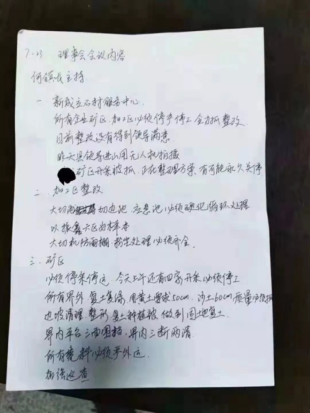 隨州吳山石材:8月底前整改完成，9月驗收礦山，力爭成為全國標(biāo)桿性的園林景觀式工業(yè)園