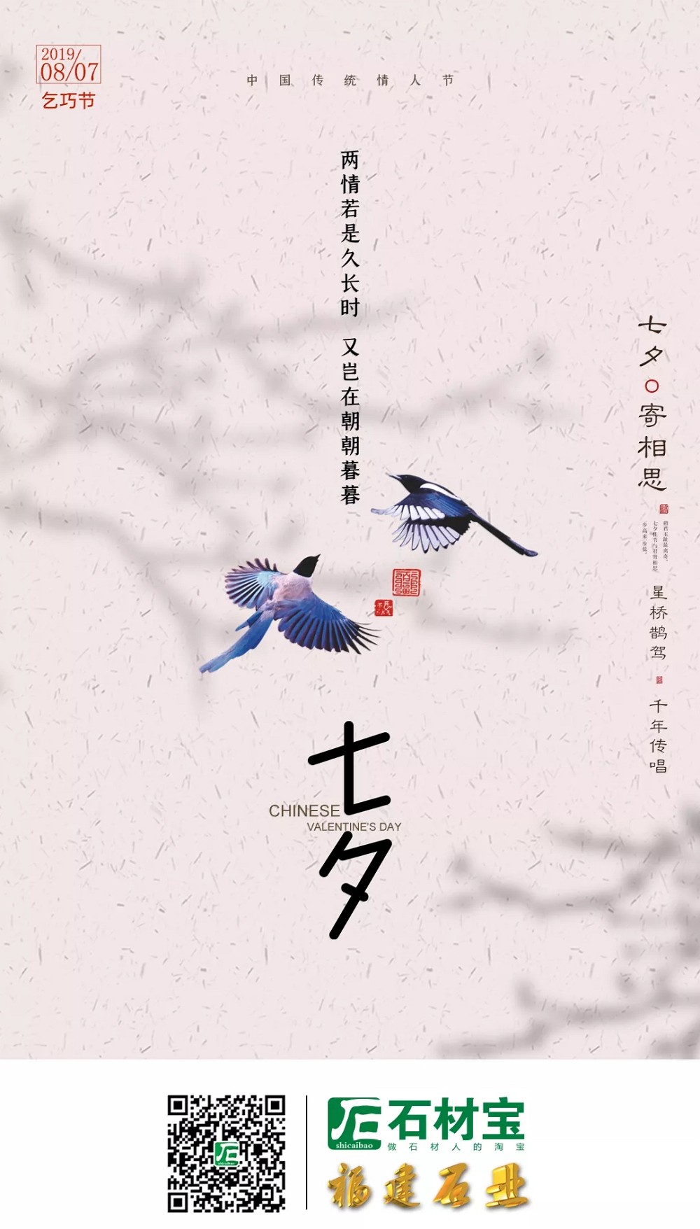 有一種浪漫，叫石材人，有一種長(zhǎng)相守，叫石材人的“奮斗”！