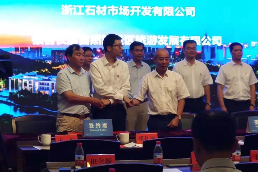 綠色金融“工融業(yè)盛”系列貸戰(zhàn)略合作簽約儀式成功舉行，浙江石材市場實力劇增