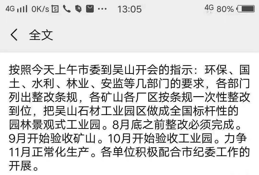 受環(huán)保政策影響，下半年石材真的要漲了