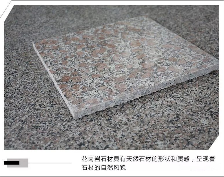 珍珠紅花崗巖有何優(yōu)點(diǎn)？