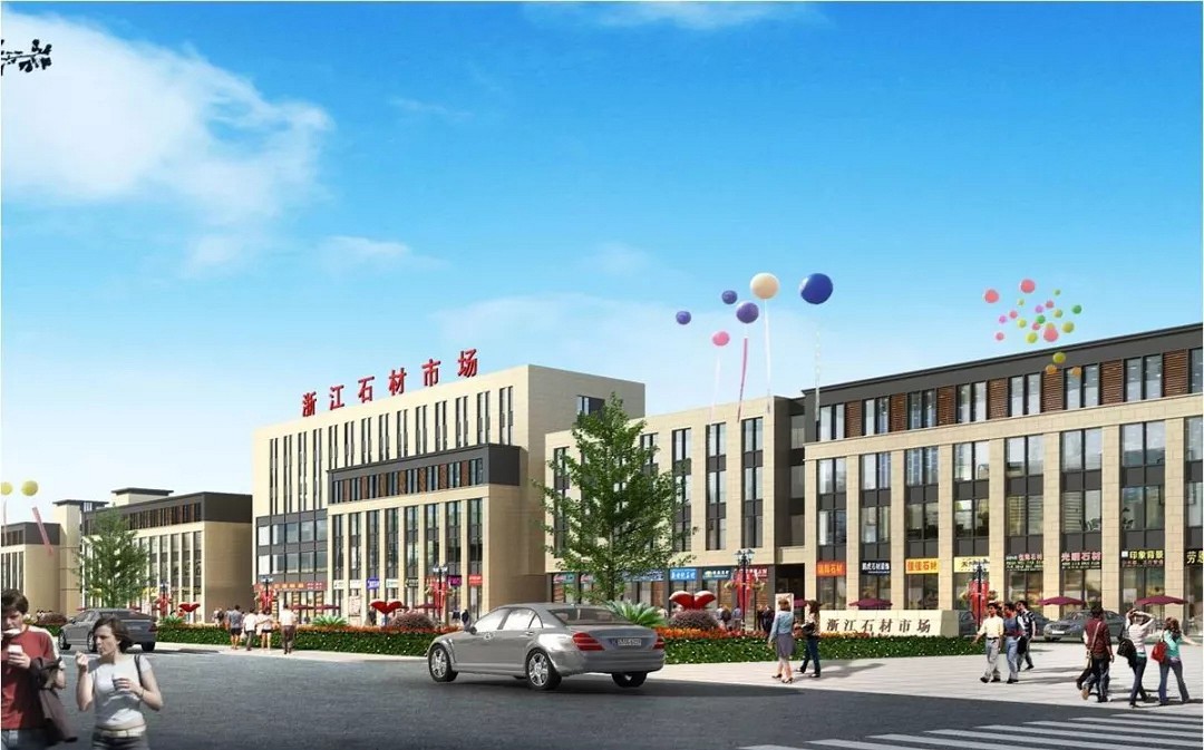 浙江石材市場(chǎng)——華東地區(qū)最大石材市場(chǎng)，搬遷“搬”出新天地！