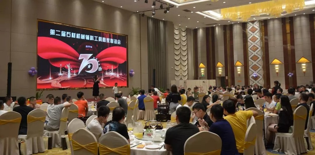 第二屆石材機(jī)械輔料工具商家聯(lián)誼會圓滿舉行