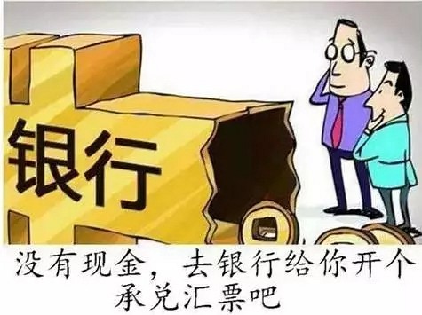 “50萬貨款沒有，只有承兌匯票和這些超市卡，要不要？”
