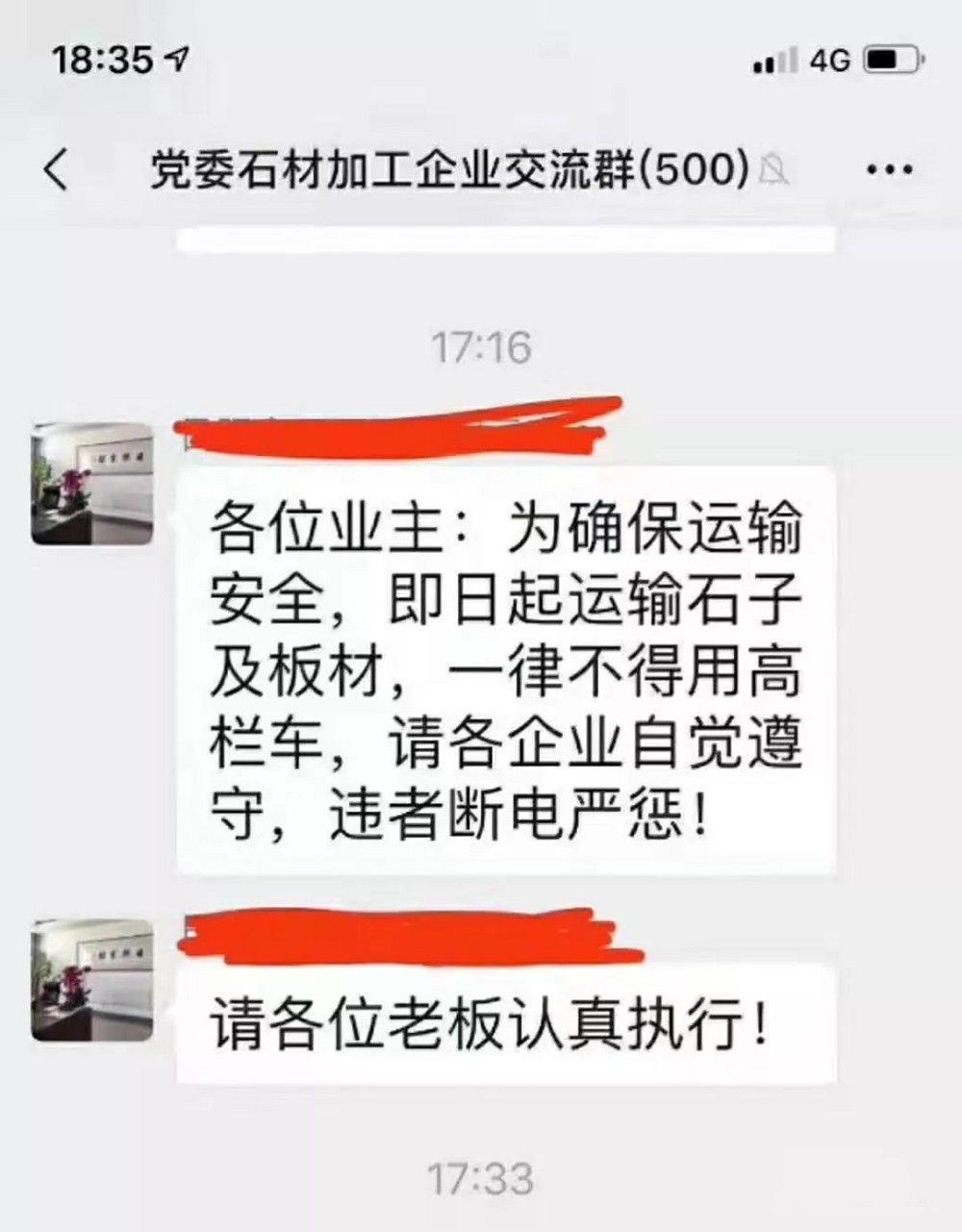 全國嚴查超載，五蓮石材率先發(fā)文，石材運輸一律不得用高攔車，運費漲價