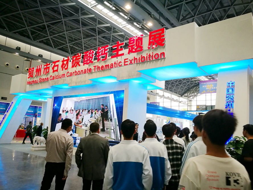 廣西碳酸鈣產(chǎn)業(yè)發(fā)展論壇在南寧國際會展中心舉行