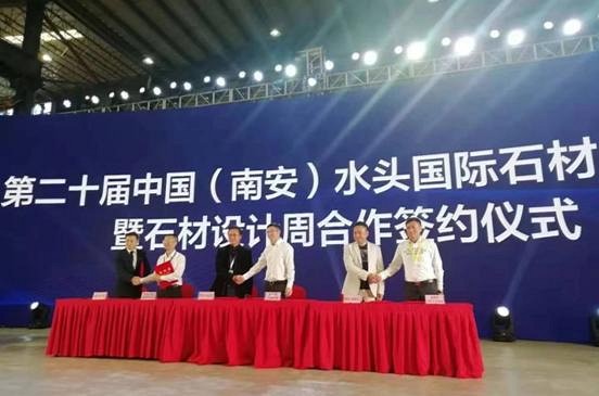 福建南安趁“石”而為擴(kuò)大“一帶一路”朋友圈