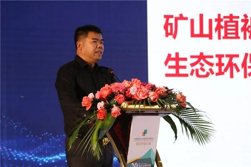 彭宜斌：“綠色礦山——可持續(xù)發(fā)展勢(shì)在必行”演講紀(jì)實(shí)