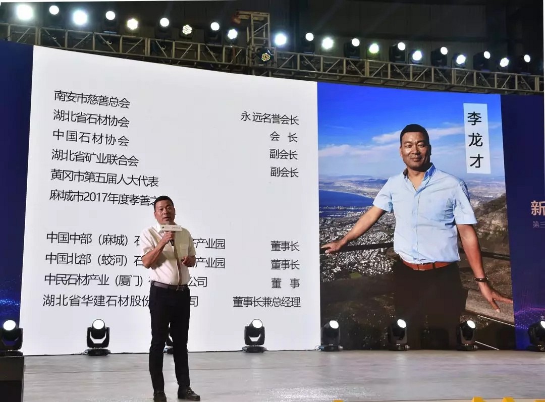 李龍才談未來(lái)“4.0版”所有資源“吃干榨盡”，麻城已簽訂7個(gè)石粉利用項(xiàng)目