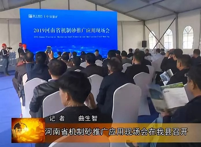 河南省機(jī)制砂推廣應(yīng)用現(xiàn)場(chǎng)會(huì)在泌陽縣召開，推動(dòng)石材產(chǎn)業(yè)綠色化發(fā)展