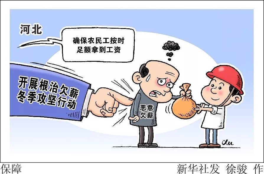 事關(guān)近3億人工資！國(guó)家出手了