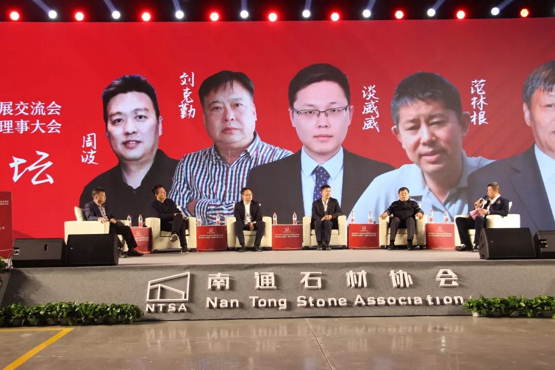 2019長三角石材產(chǎn)業(yè)發(fā)展交流會(huì)暨南通石材協(xié)會(huì)一屆四次理事會(huì)召開