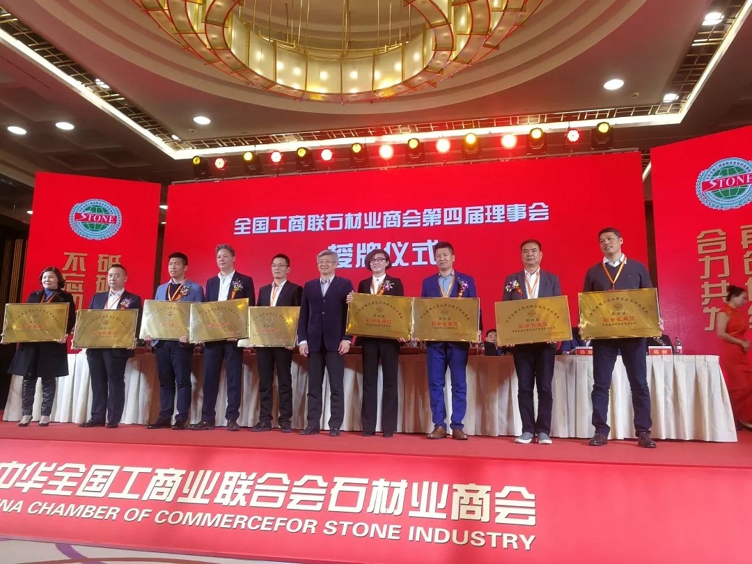 “巴哈馬金”強(qiáng)勢(shì)亮相全國(guó)工商聯(lián)石材業(yè)商會(huì)北京會(huì)場(chǎng)，見證石界新格局