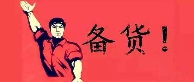 全國(guó)物流停運(yùn)時(shí)間出爐，12月25日起部分省市停運(yùn)，石材單子趕緊下單拉走，時(shí)間緊迫！