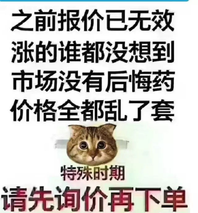 石材價格飛漲，還沒貨，一客戶對我說：當初你為何不逼我下定金