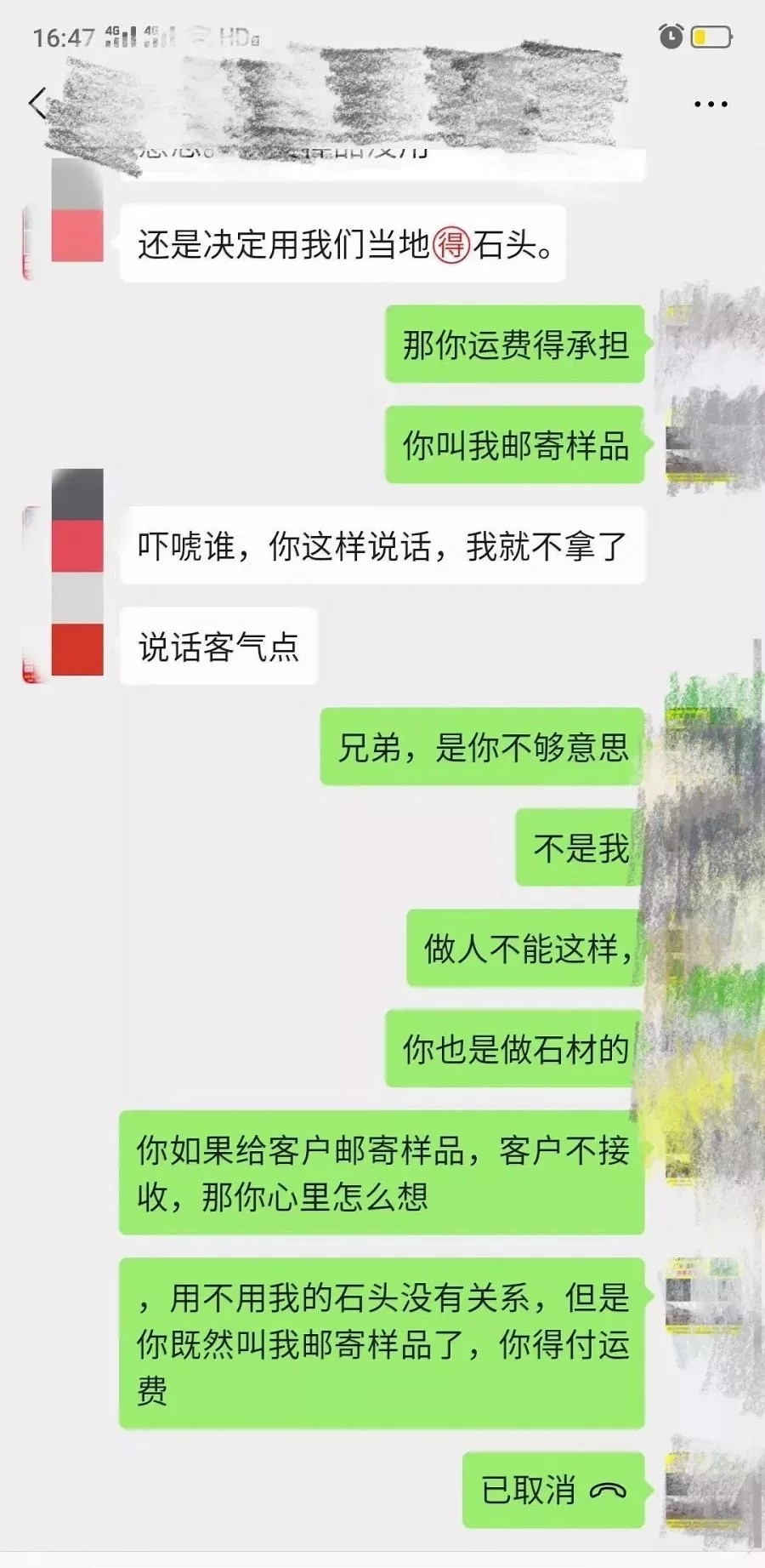 石材樣品需要到付嗎？大多數(shù)的人的答案來(lái)了