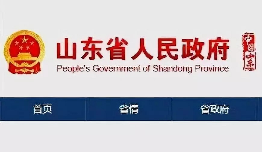 山東明確礦業(yè)權(quán)退出程序和補(bǔ)償標(biāo)準(zhǔn)
