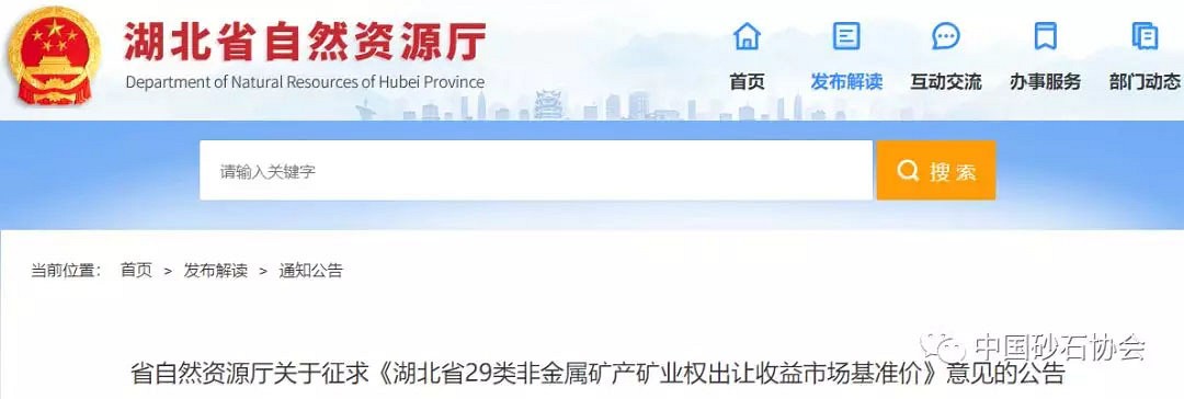 湖北：政府出讓石材等礦業(yè)權(quán)價(jià)格出來了，算算在隨州、麻城等地買石材礦得多少錢？
