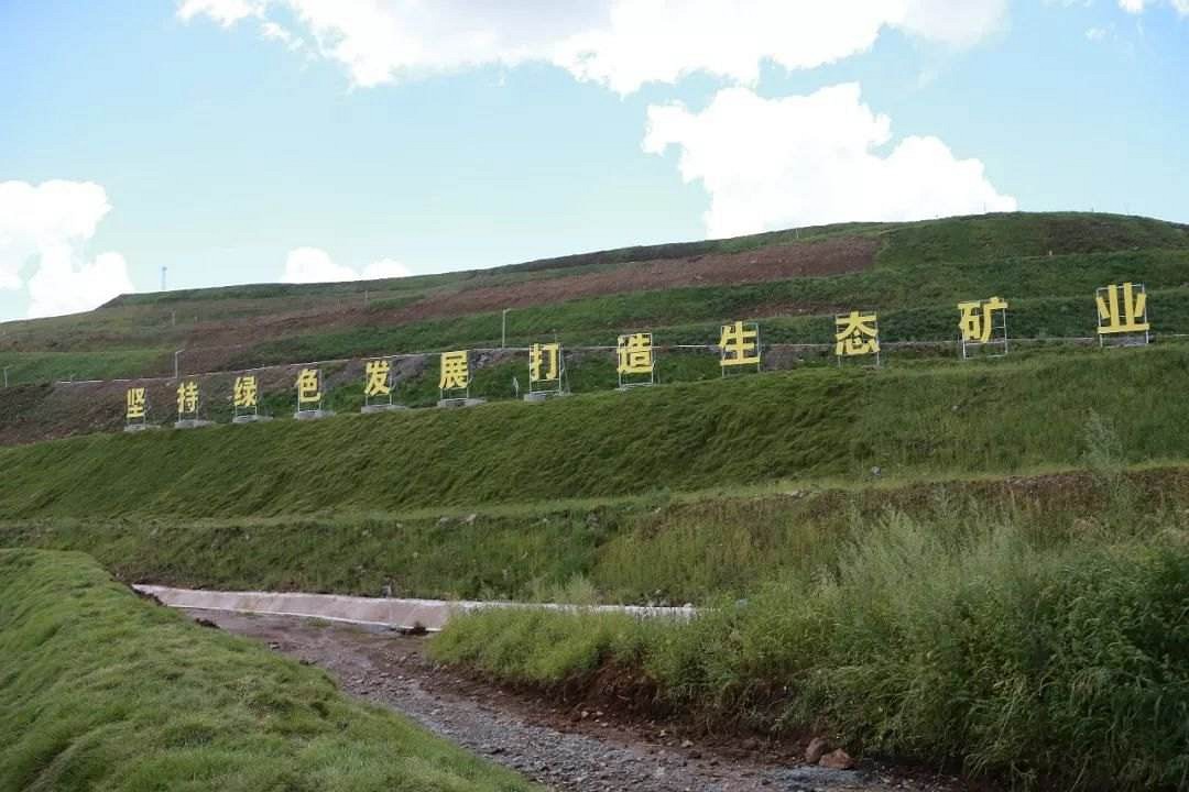 山東：扛起綠色礦山建設(shè)政治責(zé)任