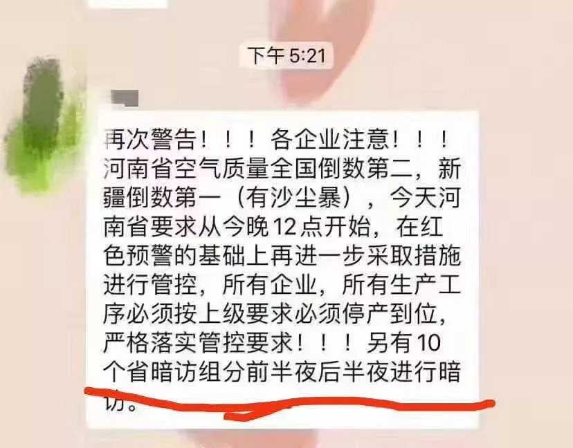 緊急！新一輪環(huán)保檢查開始了！整個礦山產(chǎn)業(yè)鏈都受影響！