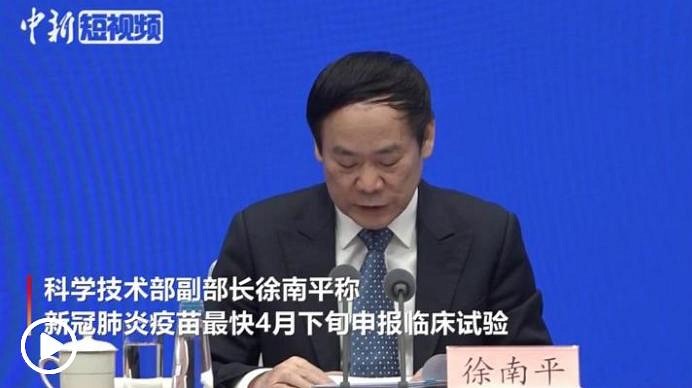 科技部：新冠肺炎疫苗最快4月下旬申報臨床試驗