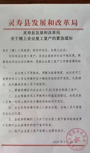 好消息！又一縣級石材企業(yè)緊隨復(fù)工復(fù)產(chǎn)政策！