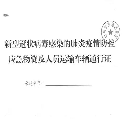 五蓮石材大復(fù)工：政府關(guān)于人員車輛通行出新規(guī)
