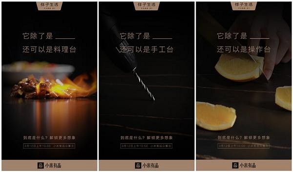 小米的“石材菜板”來了，科技巨頭是這么玩石材的