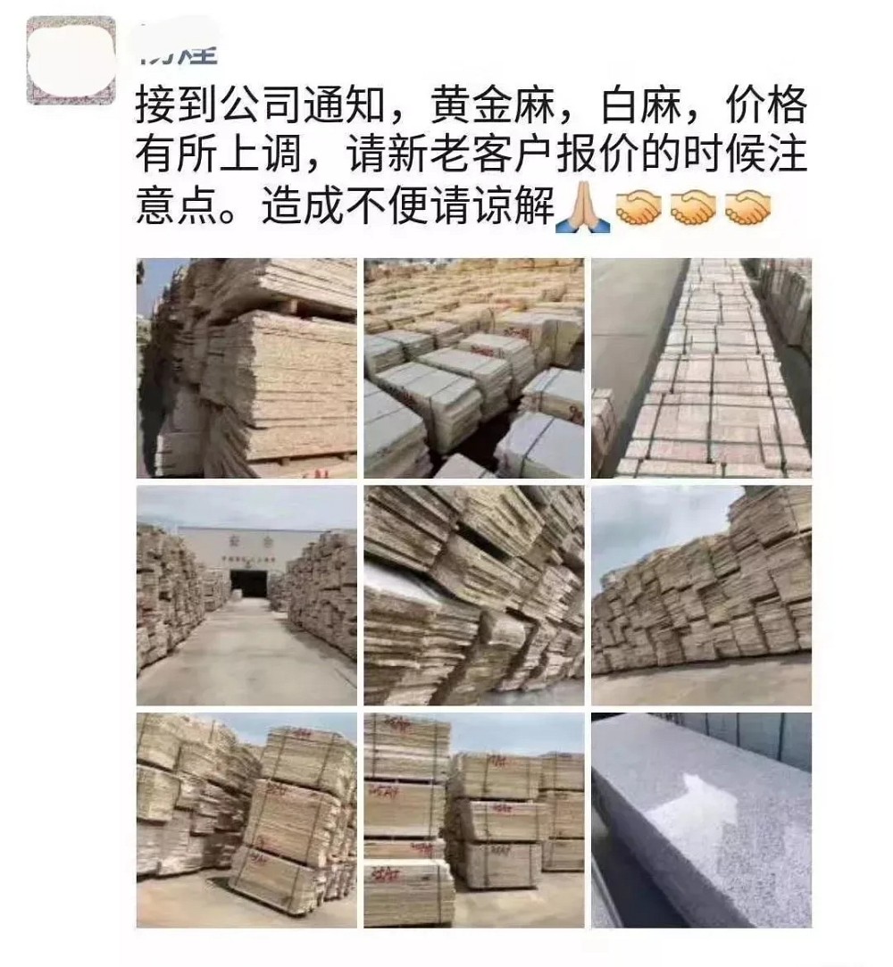 復工潮后2020第一波石材漲價來襲！花崗巖石材漲幅10%~15%